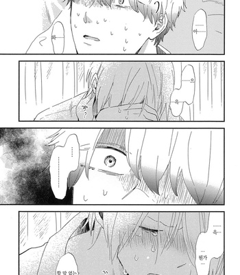 [Moriyo] Koboreru [kr] – Gay Manga sex 121