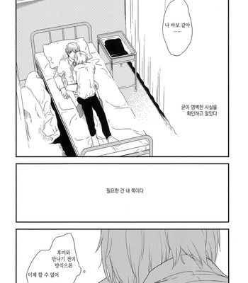 [Moriyo] Koboreru [kr] – Gay Manga sex 122