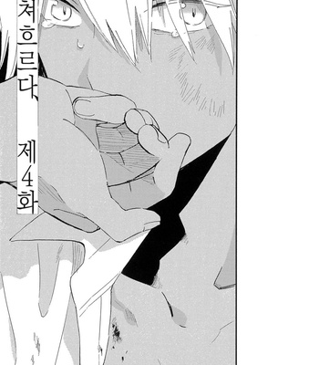 [Moriyo] Koboreru [kr] – Gay Manga sex 123