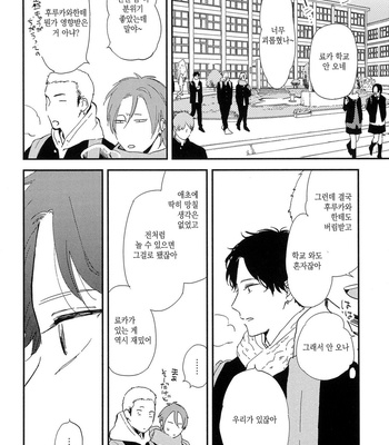 [Moriyo] Koboreru [kr] – Gay Manga sex 124