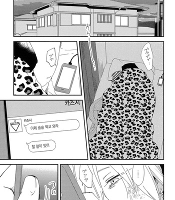 [Moriyo] Koboreru [kr] – Gay Manga sex 125
