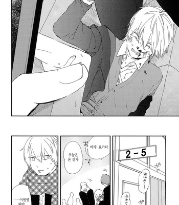 [Moriyo] Koboreru [kr] – Gay Manga sex 126