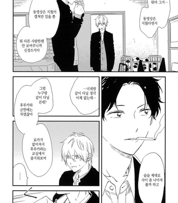[Moriyo] Koboreru [kr] – Gay Manga sex 128