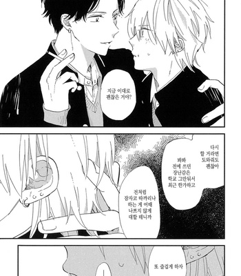 [Moriyo] Koboreru [kr] – Gay Manga sex 129