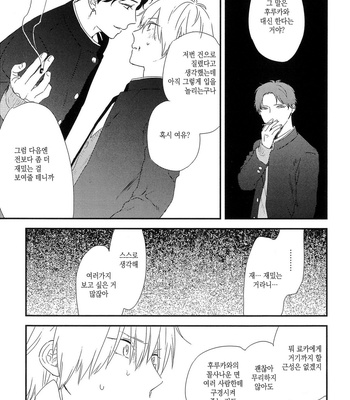 [Moriyo] Koboreru [kr] – Gay Manga sex 131