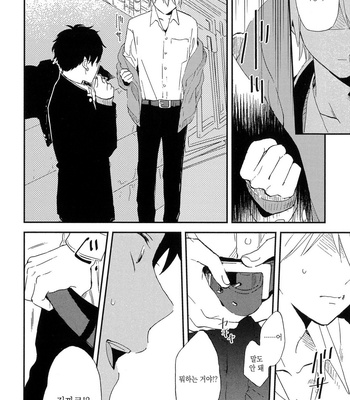 [Moriyo] Koboreru [kr] – Gay Manga sex 132
