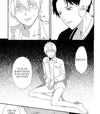 [Moriyo] Koboreru [kr] – Gay Manga sex 135
