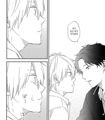 [Moriyo] Koboreru [kr] – Gay Manga sex 136