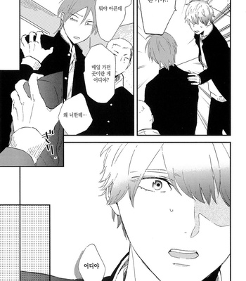 [Moriyo] Koboreru [kr] – Gay Manga sex 139