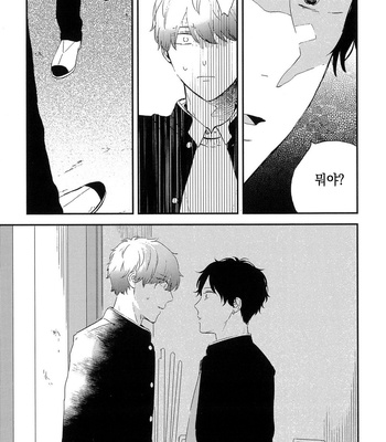[Moriyo] Koboreru [kr] – Gay Manga sex 143