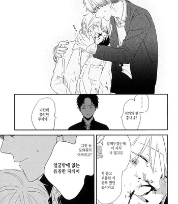 [Moriyo] Koboreru [kr] – Gay Manga sex 145