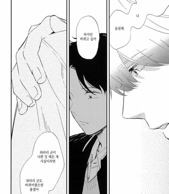 [Moriyo] Koboreru [kr] – Gay Manga sex 146