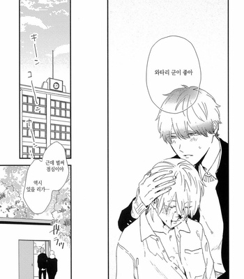 [Moriyo] Koboreru [kr] – Gay Manga sex 147