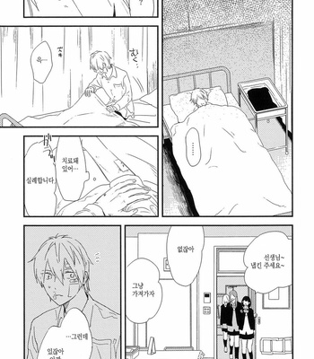 [Moriyo] Koboreru [kr] – Gay Manga sex 149