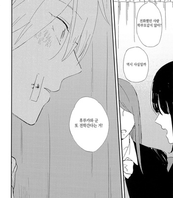 [Moriyo] Koboreru [kr] – Gay Manga sex 150
