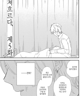 [Moriyo] Koboreru [kr] – Gay Manga sex 151