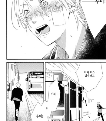 [Moriyo] Koboreru [kr] – Gay Manga sex 156