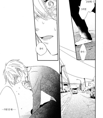 [Moriyo] Koboreru [kr] – Gay Manga sex 157