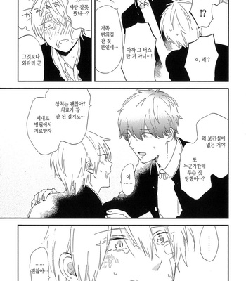 [Moriyo] Koboreru [kr] – Gay Manga sex 159