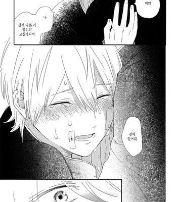 [Moriyo] Koboreru [kr] – Gay Manga sex 161