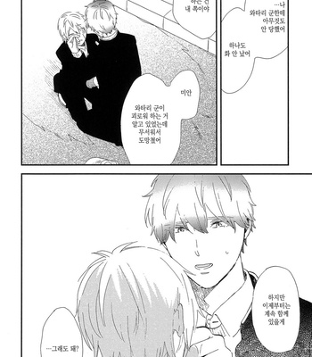 [Moriyo] Koboreru [kr] – Gay Manga sex 162
