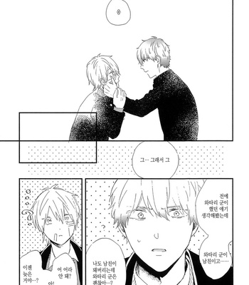 [Moriyo] Koboreru [kr] – Gay Manga sex 163