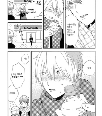 [Moriyo] Koboreru [kr] – Gay Manga sex 165