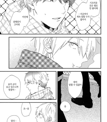 [Moriyo] Koboreru [kr] – Gay Manga sex 167