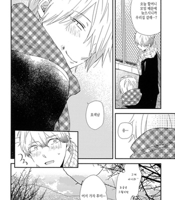 [Moriyo] Koboreru [kr] – Gay Manga sex 168