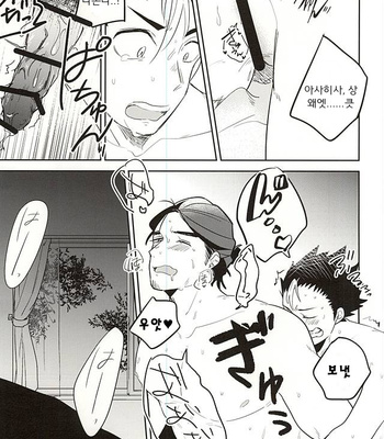 [Huttou, Salt (Watabe, Takamashiya)] Iki Kitte Koso Ace! – Haikyuu!! dj [kr] – Gay Manga sex 13