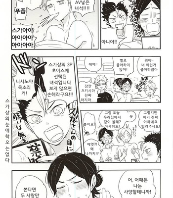[Huttou, Salt (Watabe, Takamashiya)] Iki Kitte Koso Ace! – Haikyuu!! dj [kr] – Gay Manga sex 17