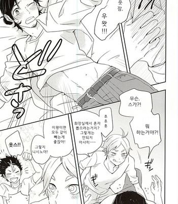 [Huttou, Salt (Watabe, Takamashiya)] Iki Kitte Koso Ace! – Haikyuu!! dj [kr] – Gay Manga sex 19
