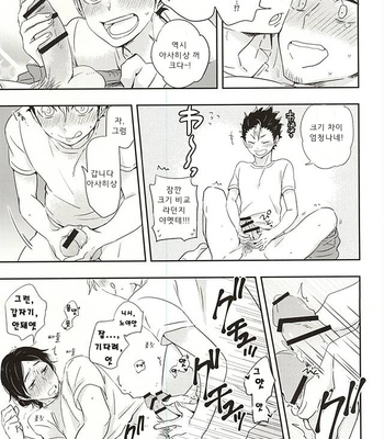 [Huttou, Salt (Watabe, Takamashiya)] Iki Kitte Koso Ace! – Haikyuu!! dj [kr] – Gay Manga sex 23