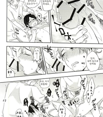 [Huttou, Salt (Watabe, Takamashiya)] Iki Kitte Koso Ace! – Haikyuu!! dj [kr] – Gay Manga sex 24