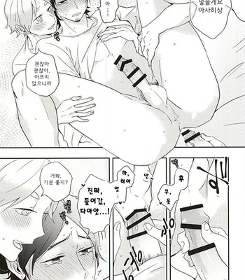 [Huttou, Salt (Watabe, Takamashiya)] Iki Kitte Koso Ace! – Haikyuu!! dj [kr] – Gay Manga sex 27