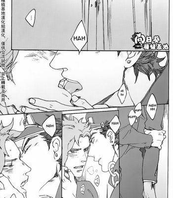 [Ni] Border Line – JoJo’s Bizarre Adventure dj [ENG] – Gay Manga sex 3