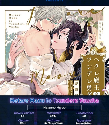 [NATSUNO Haruo] Hetare Maou to Tsundere Yuusha [Eng] – Gay Manga thumbnail 001