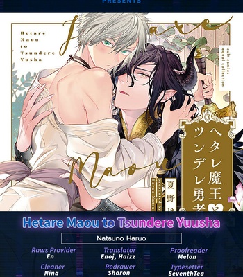 [NATSUNO Haruo] Hetare Maou to Tsundere Yuusha [Eng] – Gay Manga sex 40
