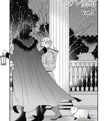[NATSUNO Haruo] Hetare Maou to Tsundere Yuusha [Eng] – Gay Manga sex 159