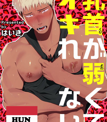 Gay Manga - [Haiki] Chikubi ga Yowakute Ikirenai [HUN] – Gay Manga