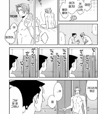 [Unico & UC] Ace Attorney dj – Yareba dekiru ko, dekinai ko [Kr] – Gay Manga sex 21