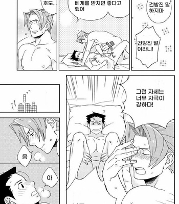 [Unico & UC] Ace Attorney dj – Yareba dekiru ko, dekinai ko [Kr] – Gay Manga sex 25
