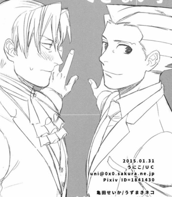 [Unico & UC] Ace Attorney dj – Yareba dekiru ko, dekinai ko [Kr] – Gay Manga sex 30