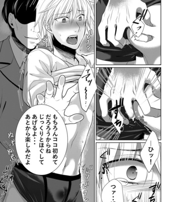 [timenews] Last Molestation Train [JP] – Gay Manga sex 11