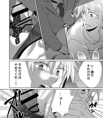 [timenews] Last Molestation Train [JP] – Gay Manga sex 14