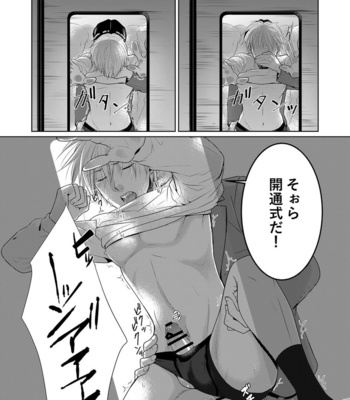 [timenews] Last Molestation Train [JP] – Gay Manga sex 15