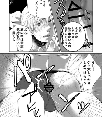 [timenews] Last Molestation Train [JP] – Gay Manga sex 16