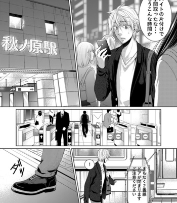 [timenews] Last Molestation Train [JP] – Gay Manga sex 2