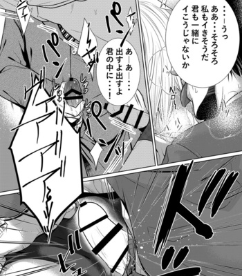 [timenews] Last Molestation Train [JP] – Gay Manga sex 20