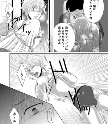 [timenews] Last Molestation Train [JP] – Gay Manga sex 22